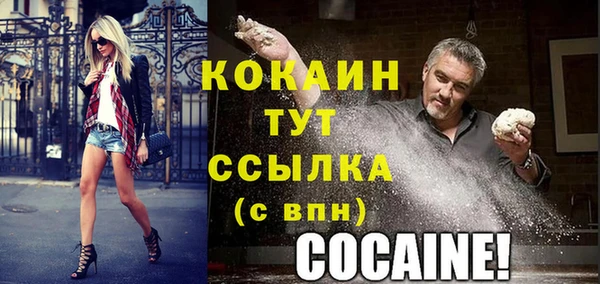 COCAINE Аркадак