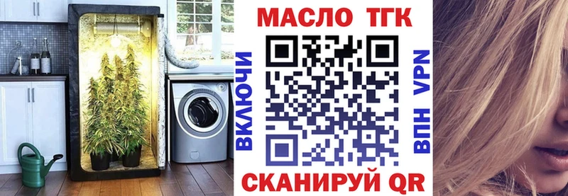 ТГК вейп с тгк Майский